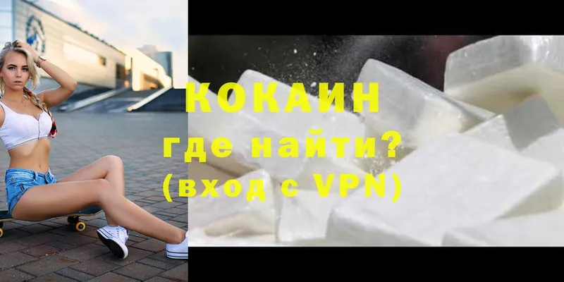 Cocaine 99%  ОМГ ОМГ сайт  Елизово  где купить наркотик 